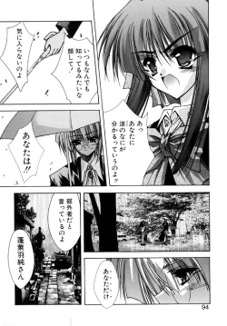 Page 92 of Tokijiku Gakuen Monogatari