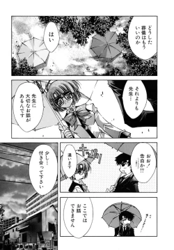 Page 95 of Tokijiku Gakuen Monogatari