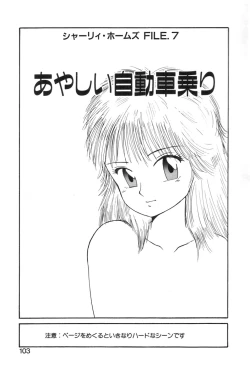 Page 103 of Shirley Holmes