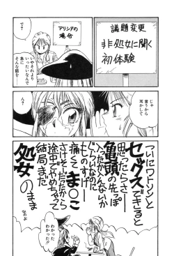 Page 108 of Shirley Holmes