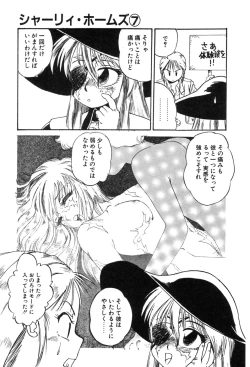 Page 109 of Shirley Holmes