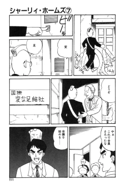 Page 111 of Shirley Holmes