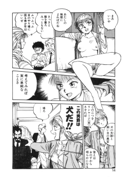 Page 14 of Shirley Holmes