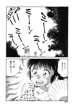 Page 152 of Shirley Holmes