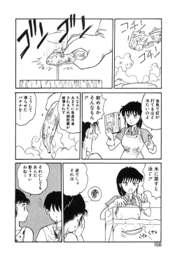 Page 158 of Shirley Holmes