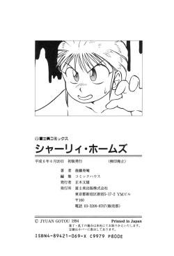 Page 182 of Shirley Holmes