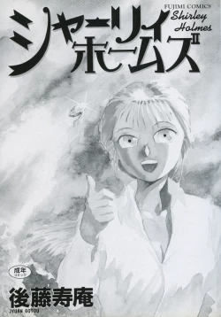 Page 2 of Shirley Holmes