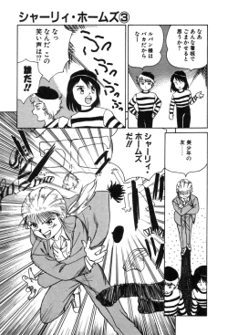 Page 49 of Shirley Holmes