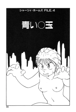 Page 55 of Shirley Holmes