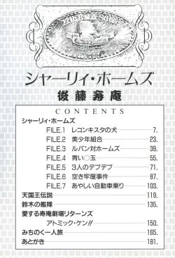 Page 6 of Shirley Holmes