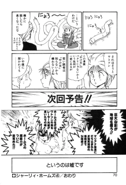 Page 70 of Shirley Holmes