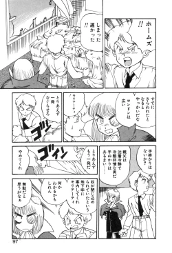 Page 97 of Shirley Holmes