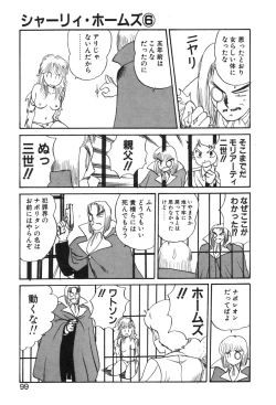 Page 99 of Shirley Holmes