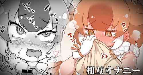 Download Dhole to Mise Aikko Onanie