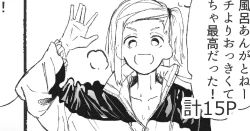 Page 1 of Toshishita ni Moteasobareru Oneetachi