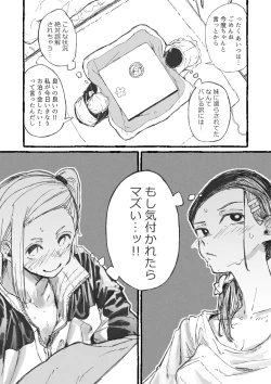 Page 5 of Toshishita ni Moteasobareru Oneetachi