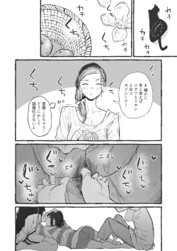 Page 6 of Toshishita ni Moteasobareru Oneetachi