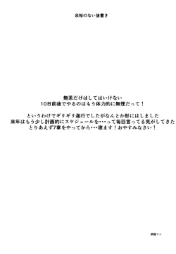 Page 18 of Saki Nitorare