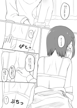 Page 4 of コミティアおまけコピ本