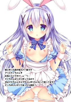 Page 12 of Motto Chimahametai!