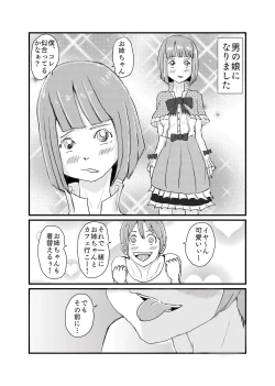 Page 31 of Shinseki no Oneenenburi ni Ofuro ni Haitte H na Itazura Sareru