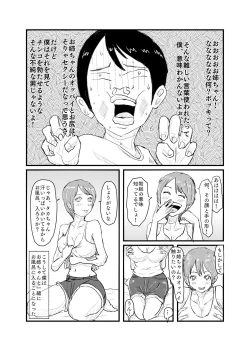 Page 8 of Shinseki no Oneenenburi ni Ofuro ni Haitte H na Itazura Sareru