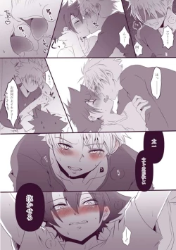 Page 7 of Biyaku x YamaTai