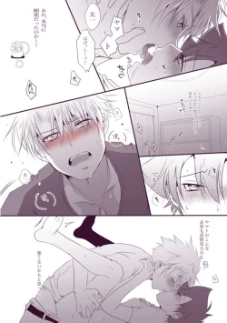 Page 9 of Biyaku x YamaTai