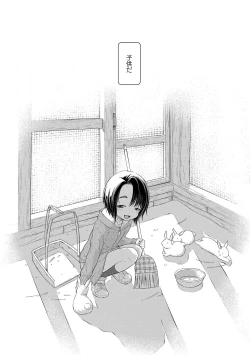 Page 132 of Chiisakute Shiawase