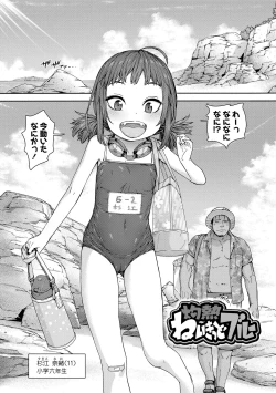Page 167 of Chiisakute Shiawase