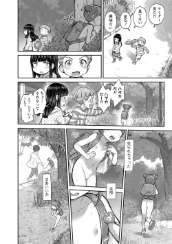 Page 36 of Chiisakute Shiawase