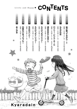 Page 4 of Chiisakute Shiawase