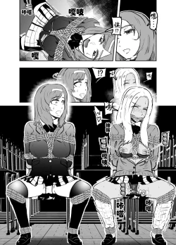 Page 10 of Sennyuu Shitara Hobaku Sare Chaimashita. 4