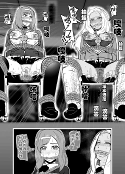 Page 16 of Sennyuu Shitara Hobaku Sare Chaimashita. 4