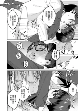 Page 20 of ヒモと制服中文翻譯