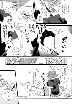 Page 8 of Shoya Ribenji!!