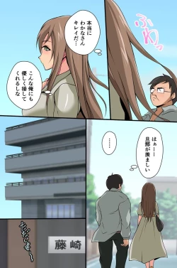 Page 27 of Mienai Kara Hitomae Demo Okamai Nashi ni Hame Hōdai! Dareni mo Kidzuka Rezu ni Machidjū no On'na o Yari Makuru