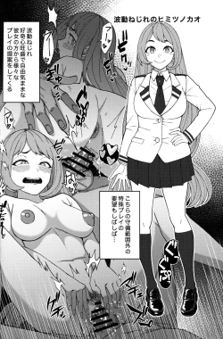 Page 21 of Himitsu no Kao