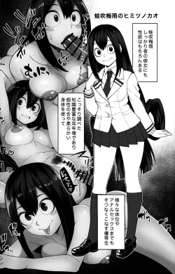 Page 7 of Himitsu no Kao