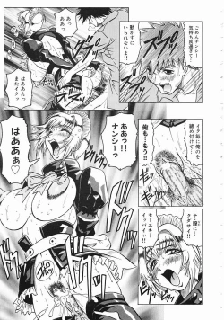 Page 106 of Japanese Like