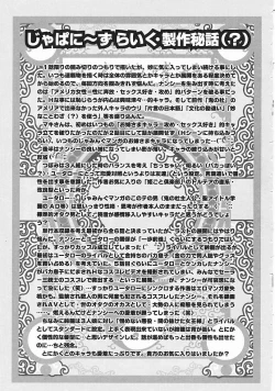 Page 166 of Japanese Like