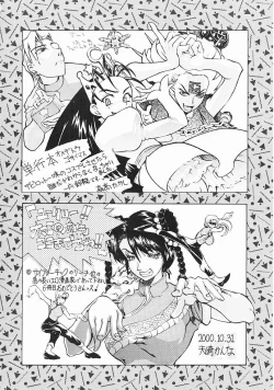 Page 169 of Japanese Like