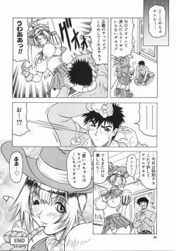 Page 21 of Japanese Like