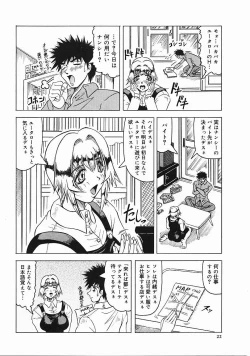 Page 23 of Japanese Like