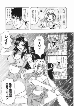 Page 25 of Japanese Like