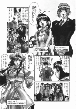 Page 56 of Japanese Like