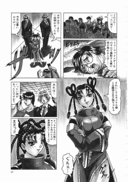 Page 58 of Japanese Like