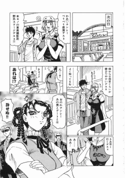 Page 76 of Japanese Like