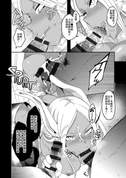 Page 4 of Hotsujouki da yo! Miruko-san!