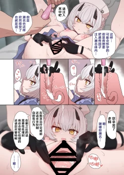 Page 10 of Himuro Sena Condom H Jisshuu | 冰室濑名的套套H实习